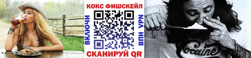 Кокаин FishScale  Хасавюрт 