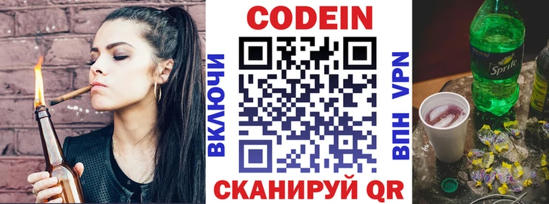 Кодеин Purple Drank  магазин продажи наркотиков  Хасавюрт 