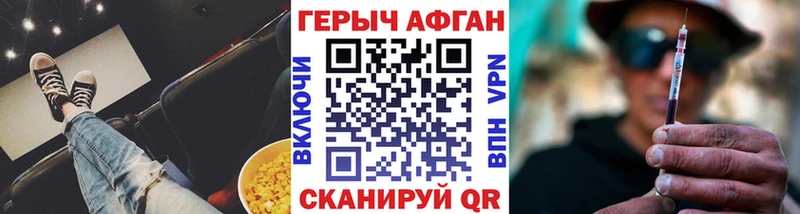 где найти наркотики  Хасавюрт  ГЕРОИН Афган 
