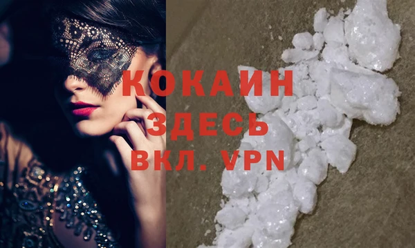кокаин VHQ Абинск